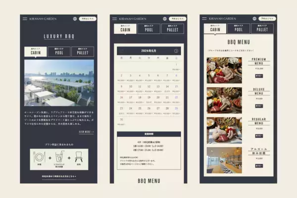 5月31日より公式サイトをフルリニューアル！従来のBBQ施設を超えた複合レジャーリゾートへと進化【キラナガーデン豊洲】