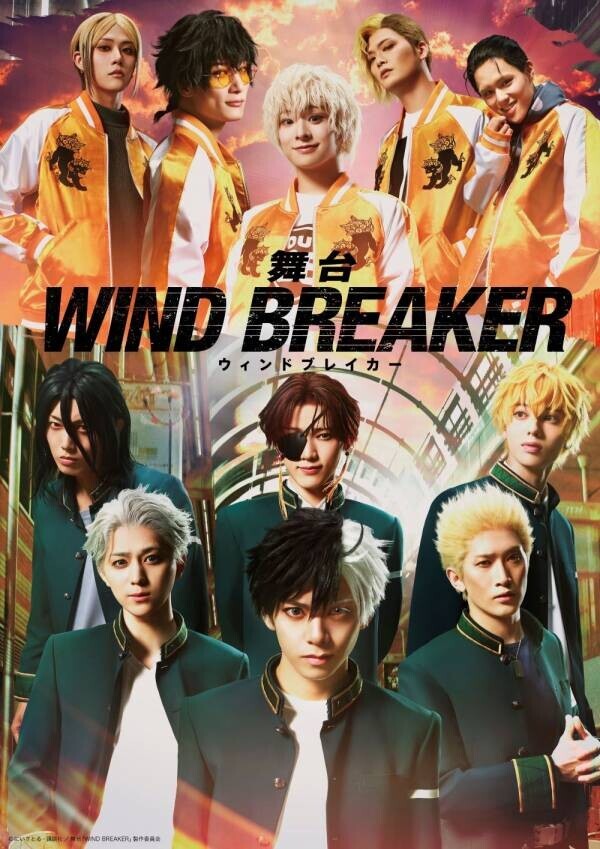 TVアニメ「WIND BREAKER Season ２」2025年4月より “スーパーアニメイズムTURBO”枠にて放送決定！ティザーPV＆ティザービジュアル解禁！椿野 佑役は逢坂良太さんに決定！