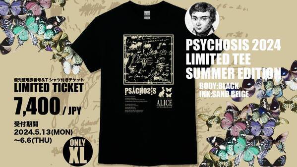 オルタナティブ演劇部「PSYCHOSIS」最新公演チケット発売＆ビジュアル解禁　『不思議の国のアリス』の登場人物が二・二六事件前夜の日本に迷い込む