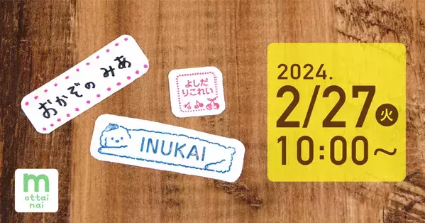 本日10時〜販売再開【SDGs】メディアでも紹介されたシール端材を再生した“布ハレちゃんのキレハシ”。入園準備でつかうお名前シールや子どもが破いたズボンの補修シールとしても利用OK！