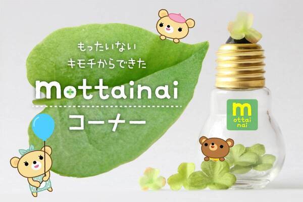 本日10時〜販売再開【SDGs】メディアでも紹介されたシール端材を再生した“布ハレちゃんのキレハシ”。入園準備でつかうお名前シールや子どもが破いたズボンの補修シールとしても利用OK！