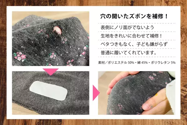 本日10時〜販売再開【SDGs】メディアでも紹介されたシール端材を再生した“布ハレちゃんのキレハシ”。入園準備でつかうお名前シールや子どもが破いたズボンの補修シールとしても利用OK！