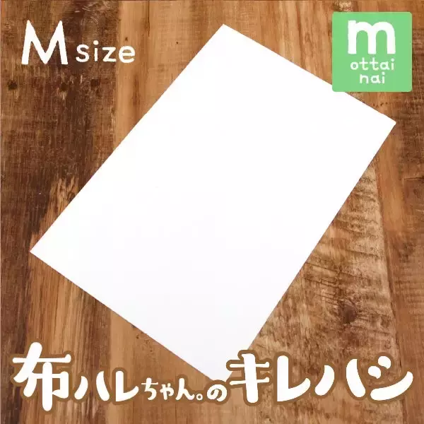 本日10時〜販売再開【SDGs】メディアでも紹介されたシール端材を再生した“布ハレちゃんのキレハシ”。入園準備でつかうお名前シールや子どもが破いたズボンの補修シールとしても利用OK！