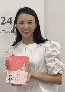 本日発売！30代からの“大人女子”の悩みを解決 産婦人科専門医 山村菜実 初の書籍『子宮を愛してあげよう』 〜幸せホルモン〝オキシトシン〟を増やすためのコツ10個と子宮ケア〜