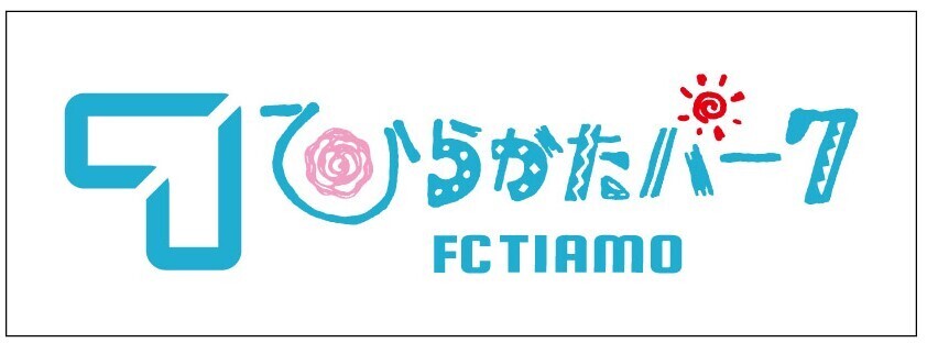 FCティアモ枚方×ひらかたパーク　9月8日(日)のホームゲームでひらパーDayを開催