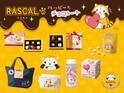 ラスカルのバレンタイン向け商品が登場！ 2024年1月より、順次発売