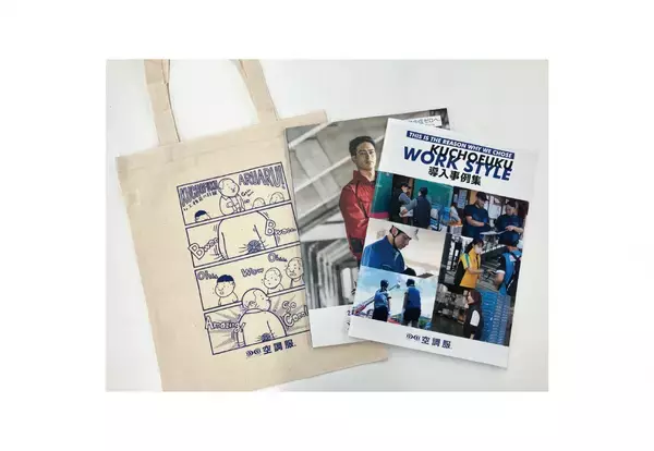 【暑さ対策に最適！】株式会社空調服、関西物流展で物流業界向けの空調服®を提案