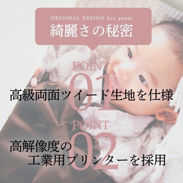 スマホ写真を自由にデザイン！思い出がインテリアになる「オリジナルアートパネル」 – 12/5~1週間限定セール