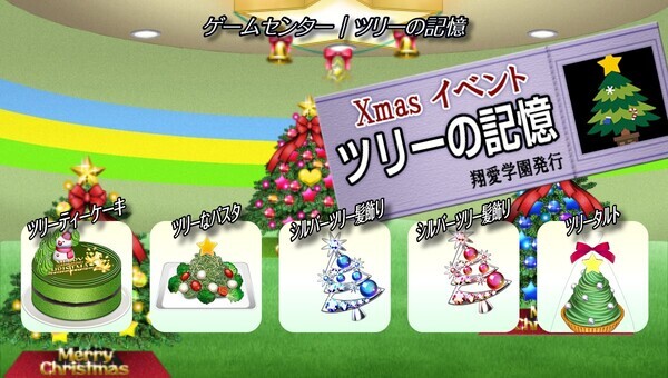 学園生活コミュニティ「キャラフレ」｜クリスマスイベント第二弾のお知らせ