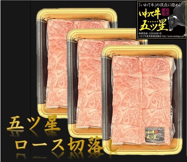 産地直送通販サイト「ＪＡタウン」の「いわて純情セレクト」で 「いわちく販売会」を開催中！