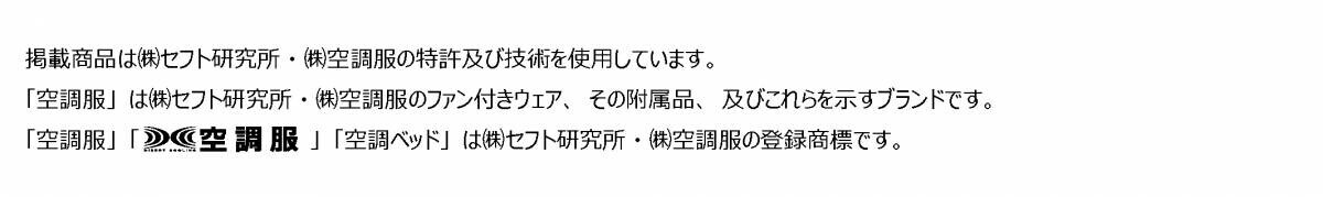 【株式会社空調服】抽選で5名様に空調ベッド®風眠が当たる！Instagramでプレゼントキャンペーンをスタート！