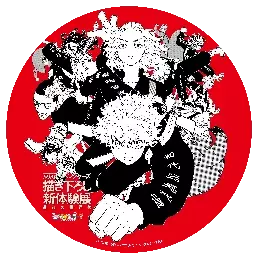 「東京卍リベンジャーズ 描き下ろし新体験展 最後の世界線」 ひらかたパークでの開催を記念しコラボ企画を実施します。