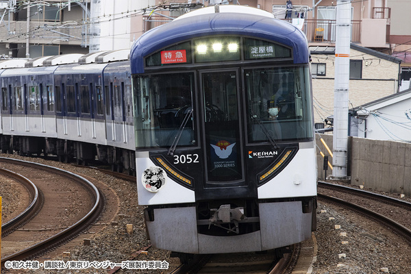 「東京卍リベンジャーズ 描き下ろし新体験展 最後の世界線」 ひらかたパークでの開催を記念しコラボ企画を実施します。