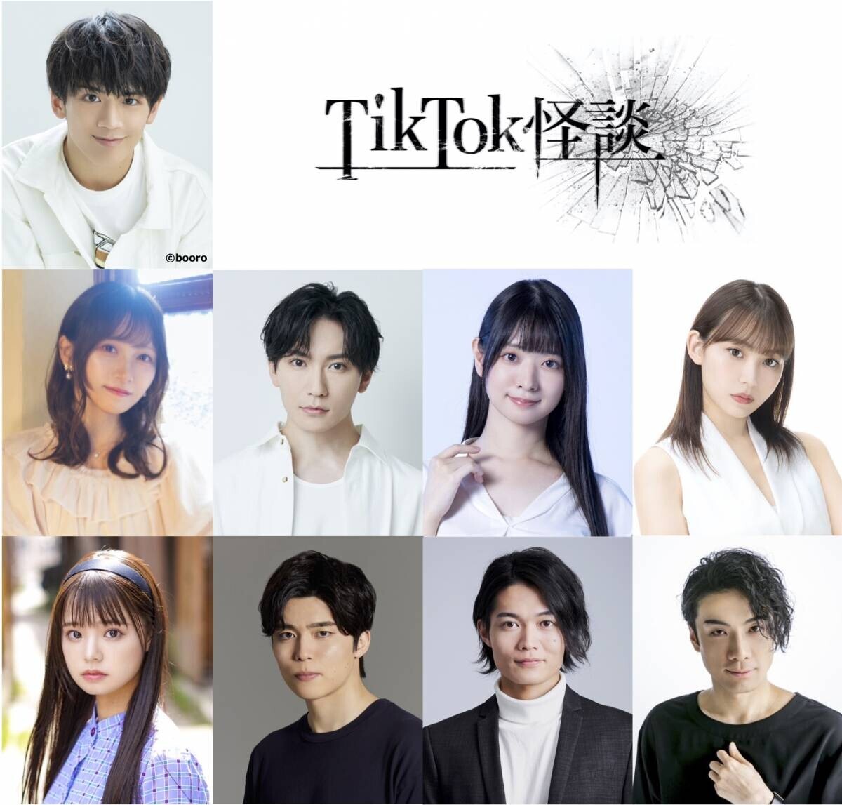 スマホ向け縦型映画『TikTok怪談』シリーズ 第二弾として「TikTok怪談×ノロイ」の製作決定！