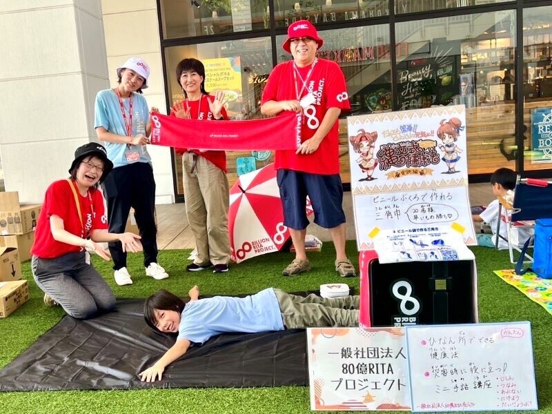 防災を楽しく学び備える！9月8日(日)東京臨海広域防災公園で「防災フェスタ2024」開催！