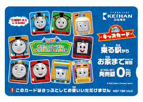 「京阪電車きかんしゃトーマスとなかまたち2024-25」 スタンプラリー開催とフリーチケット、グッズ発売決定！