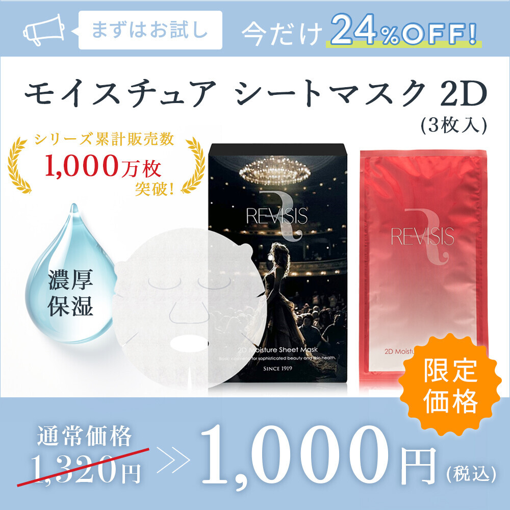 歴史と信頼のもとに誕生！ リバイシス公式楽天市場店が新規オープン