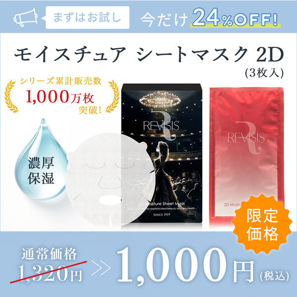 歴史と信頼のもとに誕生！ リバイシス公式楽天市場店が新規オープン