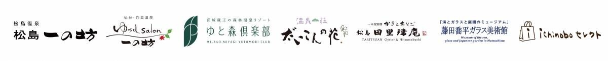 日本三景・松島で福＆金運を招く！20名の作家が参加する「ガラスのお正月展2025」開催｜期間：10月25日(金)～2025年1月6日(月)