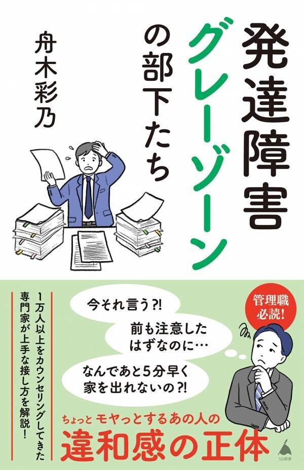 公認心理師 舟木彩乃さん × 精神科医Tomyさん　トークイベント開催！