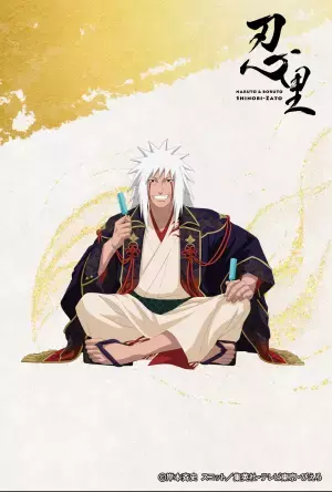 あなたの一票がナルト・ミナト・自来也の“螺旋丸”を大きくする！ 忍里特別任務『自来也忍法帳 ナルト豪傑物語』編 ミニイベント第2弾「螺旋丸強化対決」　2月3日（土）より投票開始