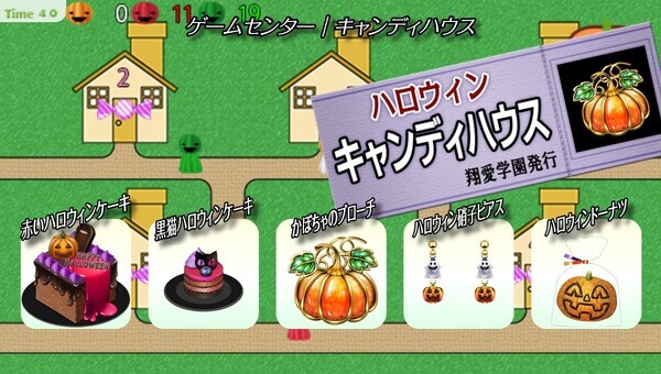学園生活コミュニティ「キャラフレ」｜『ハロウィン』イベントのお知らせ