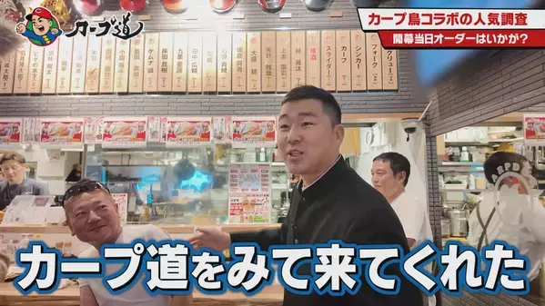 【カープ道】「ＣＡＲＰ中継が楽しくなる実況論2024」 ４月10日（水）深夜放送　広島ホームテレビ