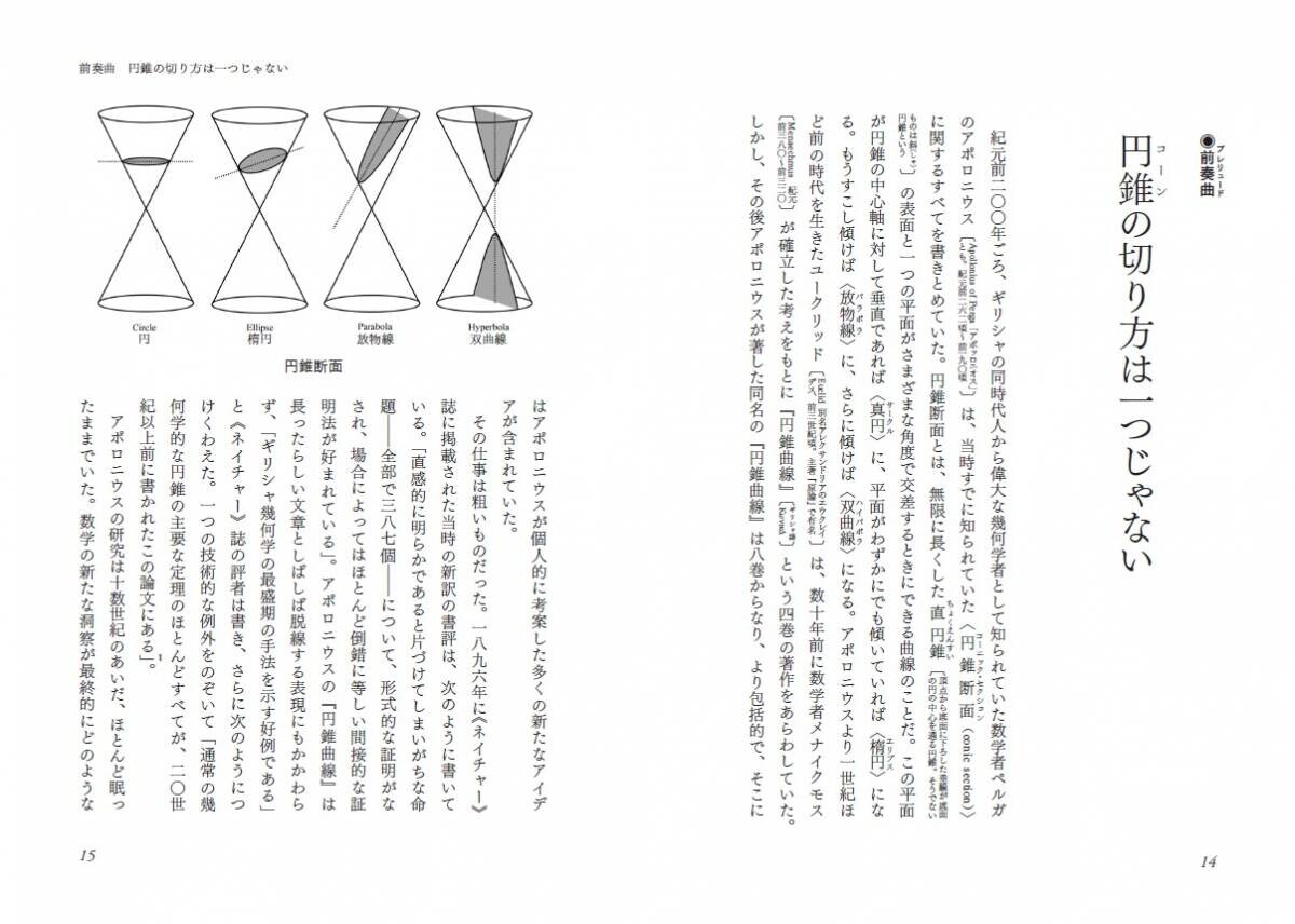 重力論・宇宙論のあゆみを一気に読める『時空のゆがみを解きほぐす数学』8月6日発売！