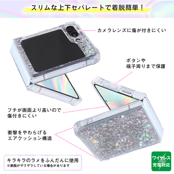 【ブリンブリン可愛い】Galaxy Z Flip5 キラキラ ラメ ハイブリッドケース【2月上旬より順次発売開始】