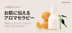 韓国人気ヴィーガンコスメブランド「AROMATICA(アロマティカ)」がQoo10メガ割にて日本限定セットを販売！