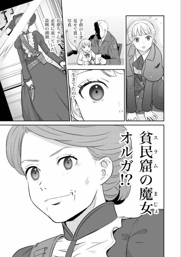 終末世界×イケ老婆×ロボアクション開幕！『終末の魔女と人形』1巻　3月21日発売！