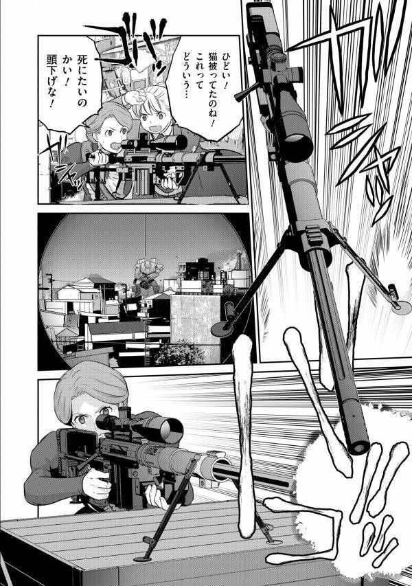 終末世界×イケ老婆×ロボアクション開幕！『終末の魔女と人形』1巻　3月21日発売！