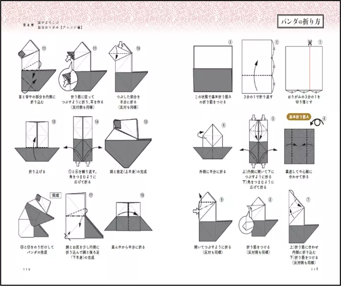 【発売から３週間で13000部の重版】脳科学者監修『脳科学でわかった！ ８０歳からでも若返る すごい脳活おりがみ（伊達博充著/西剛志監修）』重版決定のお知らせ