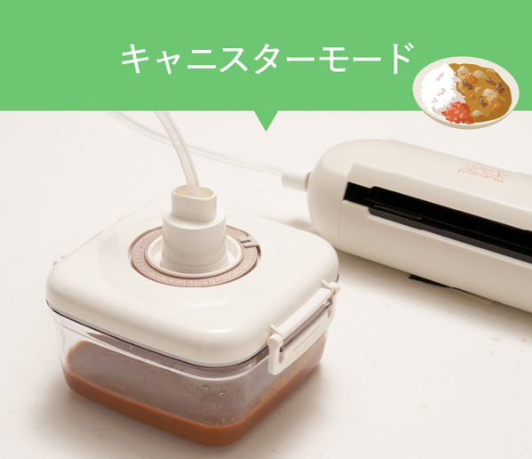 【新発売】5つの機能を1台に。簡単ワンタッチ・約30秒で、食材からお料理まで幅広く真空保存できる『tascaria 真空パック機』を5月10日（金）発売します！