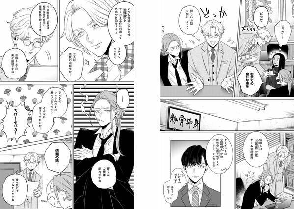 喜劇的バディBL『高円寺スラップスティック』5月10日発売！