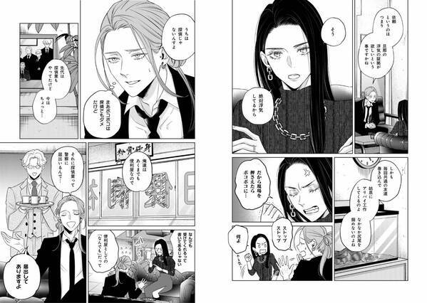 喜劇的バディBL『高円寺スラップスティック』5月10日発売！