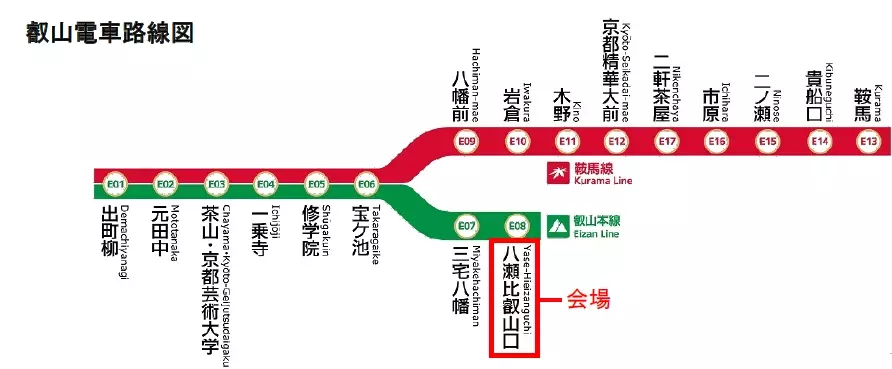 ～ 時を越えて乾杯！ノスタルジックな駅舎で味わう地元京都と各地の地ビール ～ 「八瀬えいでん 《駅》 地ビール祭り」を開催します