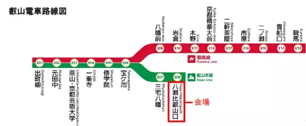 ～ 時を越えて乾杯！ノスタルジックな駅舎で味わう地元京都と各地の地ビール ～ 「八瀬えいでん 《駅》 地ビール祭り」を開催します