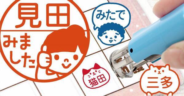 Newデザイン登場！発売4ヶ月で7,000本販売した「みましたスタンプ」に、人気のパパママに加え、じぃじ・ばぁば・大阪のおばちゃんなど、くすっと笑えるデザインが仲間入り。