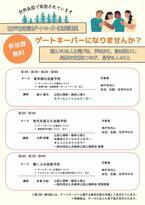 一般社団法人パーマネント・クリエイティブマインドが『神戸市ゲートキーパー養成講座』を開催します
