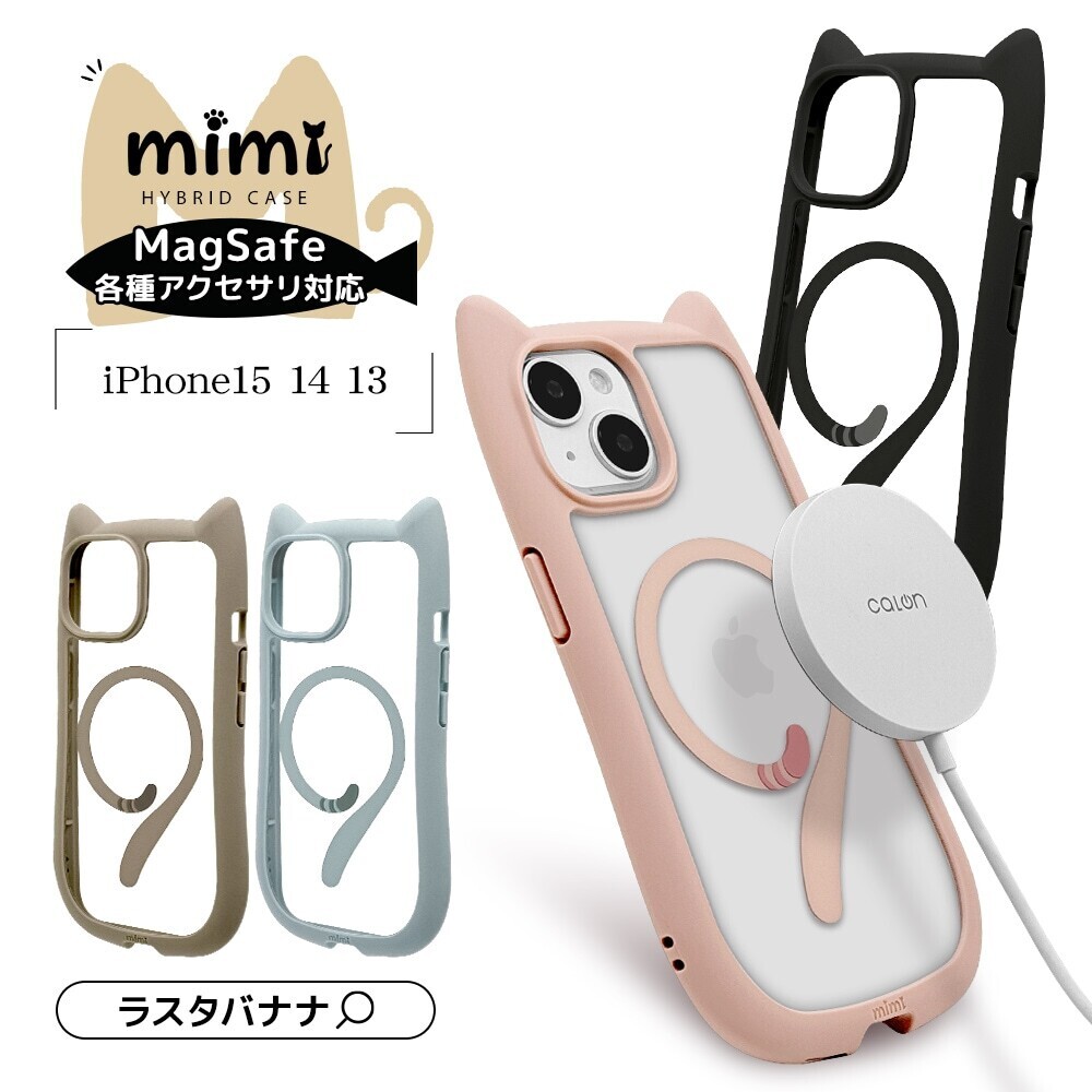 ネコミミケースにしっぽがついた！MagSafe対応ケース登場！【iPhone 15シリーズ】