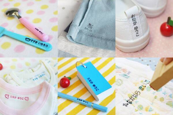 入園入学準備に！【2月24日まで開催】先輩パパ・ママが監修した、お名前スタンプ＋お名前シール「らいと13点セット」の割引キャンペーンを開催します。