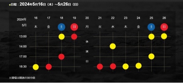 『ルール～「十五少年漂流記」より～』全キャスト決定！そしてキービジュアル解禁！！さらに大阪公演も決定！