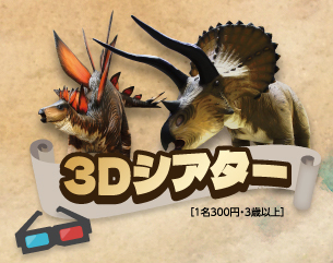 【GWイベント】実物大のティラノサウルスやトリケラトプスなど10体の恐竜が集結する「広島恐竜ワールド」が広島産業会館にやってくる！！