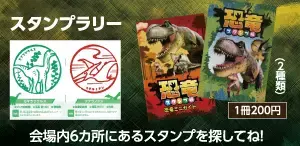 【GWイベント】実物大のティラノサウルスやトリケラトプスなど10体の恐竜が集結する「広島恐竜ワールド」が広島産業会館にやってくる！！