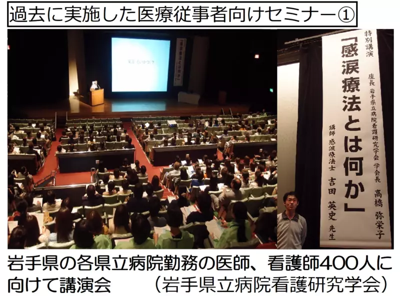 看護師等に感動の涙でストレス解消させる、「なみだ先生」こと感涙療法士の吉田英史が,意欲的に仕事に向き合えるよう看護師のストレス緩和を目的に、北空知支部働き続けられる職場づくり推進委員会主催のオンライン「涙活（るいかつ）」研修を10月26日に実施