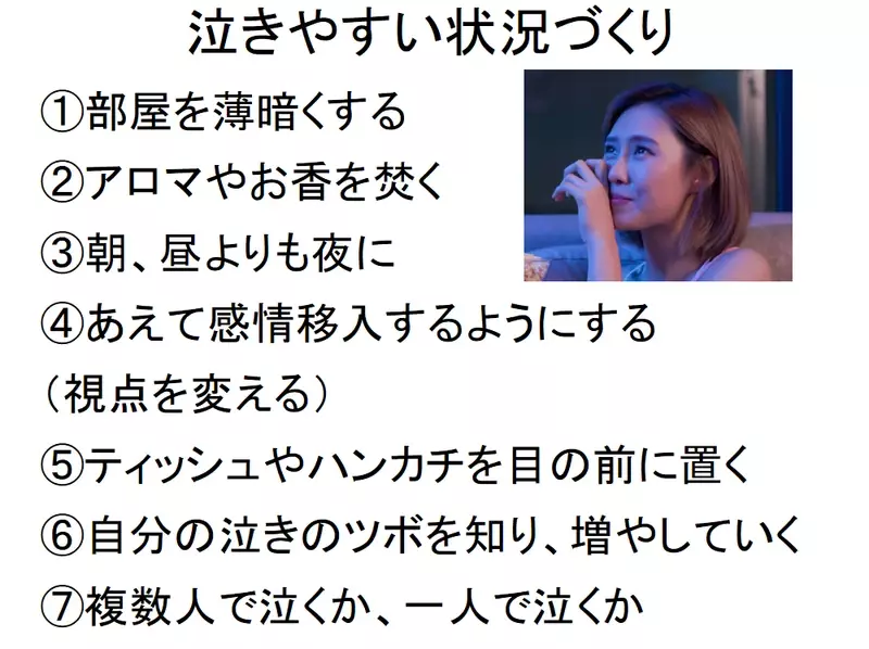 看護師等に感動の涙でストレス解消させる、「なみだ先生」こと感涙療法士の吉田英史が,意欲的に仕事に向き合えるよう看護師のストレス緩和を目的に、北空知支部働き続けられる職場づくり推進委員会主催のオンライン「涙活（るいかつ）」研修を10月26日に実施