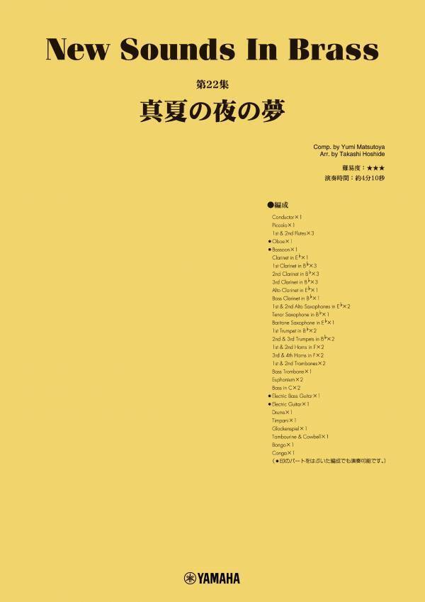 「ニュー・サウンズ・イン・ブラス　6商品」 3月26日発売！