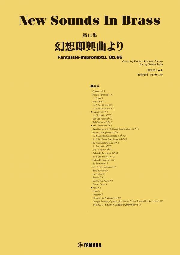 「ニュー・サウンズ・イン・ブラス　6商品」 3月26日発売！