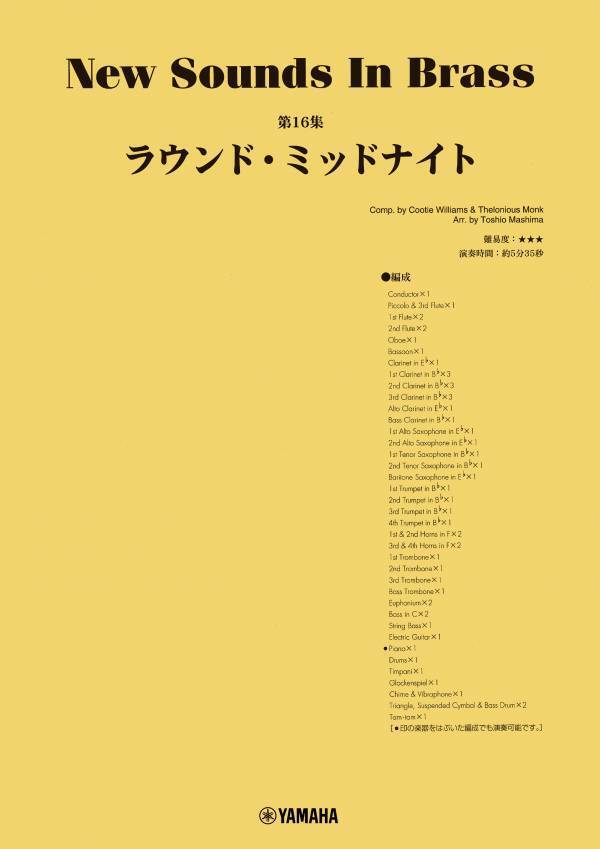 「ニュー・サウンズ・イン・ブラス　6商品」 3月26日発売！